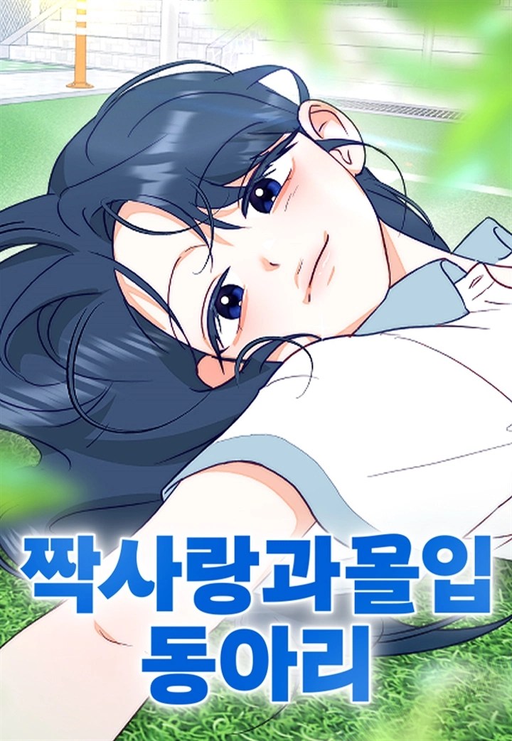 Baca Manhua The Unrequited Love Obsession Club