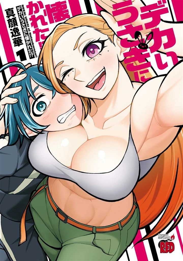Komik Dekai Usagi ni Natsukareta!?