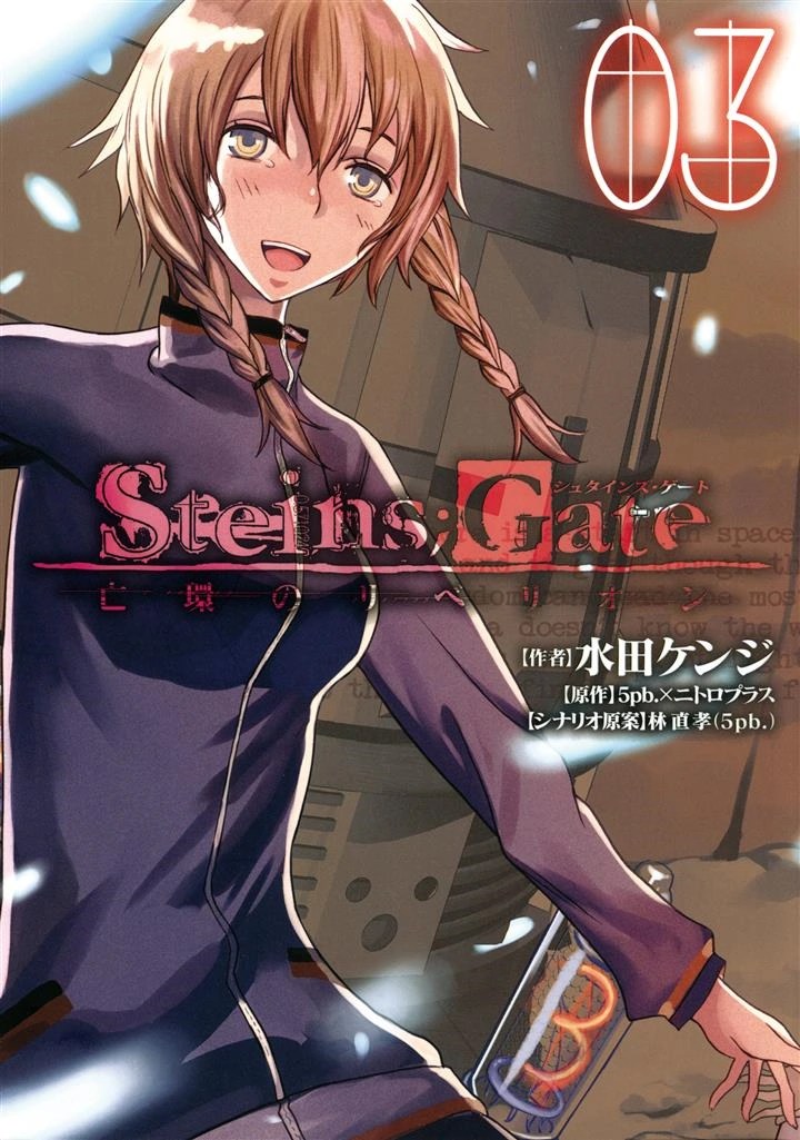 Komik Steins;Gate – Boukan no Rebellion