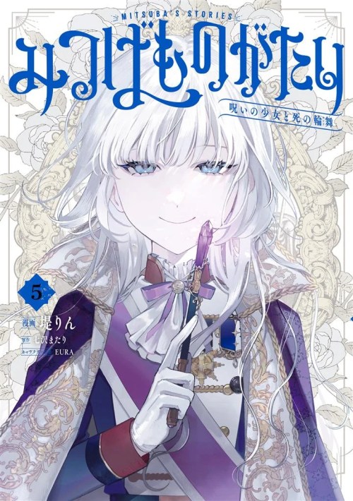 Komik Mitsuba Monogatari: Noroi no Shoujo to Shi no Rondo Bahasa Indonesia - Baca Online Gratis