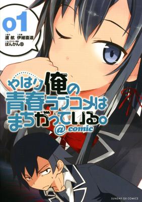 Komik Yahari Ore no Seishun Love Come wa Machigatteiru @comic