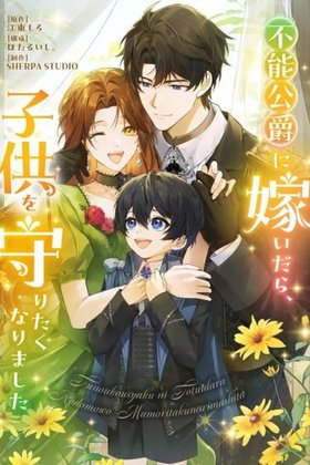Baca Manhwa I Married the Impotent Duke and Now I Want to Protect His Child