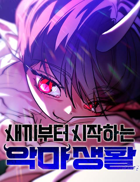 Komik Demon Life Starting From A Baby Bahasa Indonesia - Baca Online Gratis