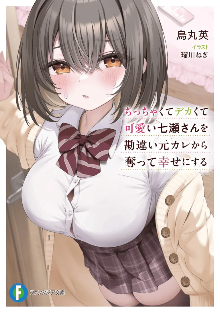 Komik Chicchakute Dekakute Kawaii Nanase-san o Kanchigai Moto-kare Kara Ubatte Shiawase ni Suru