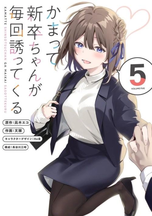 Sampul Kamatte Shinsotsu-chan ga Maikai Sasottekuru