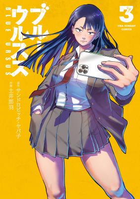 Komik Blue Ursus Bahasa Indonesia - Baca Online Gratis