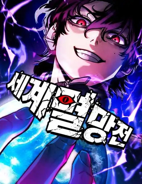 Komik World Extinction War Bahasa Indonesia - Baca Online Gratis