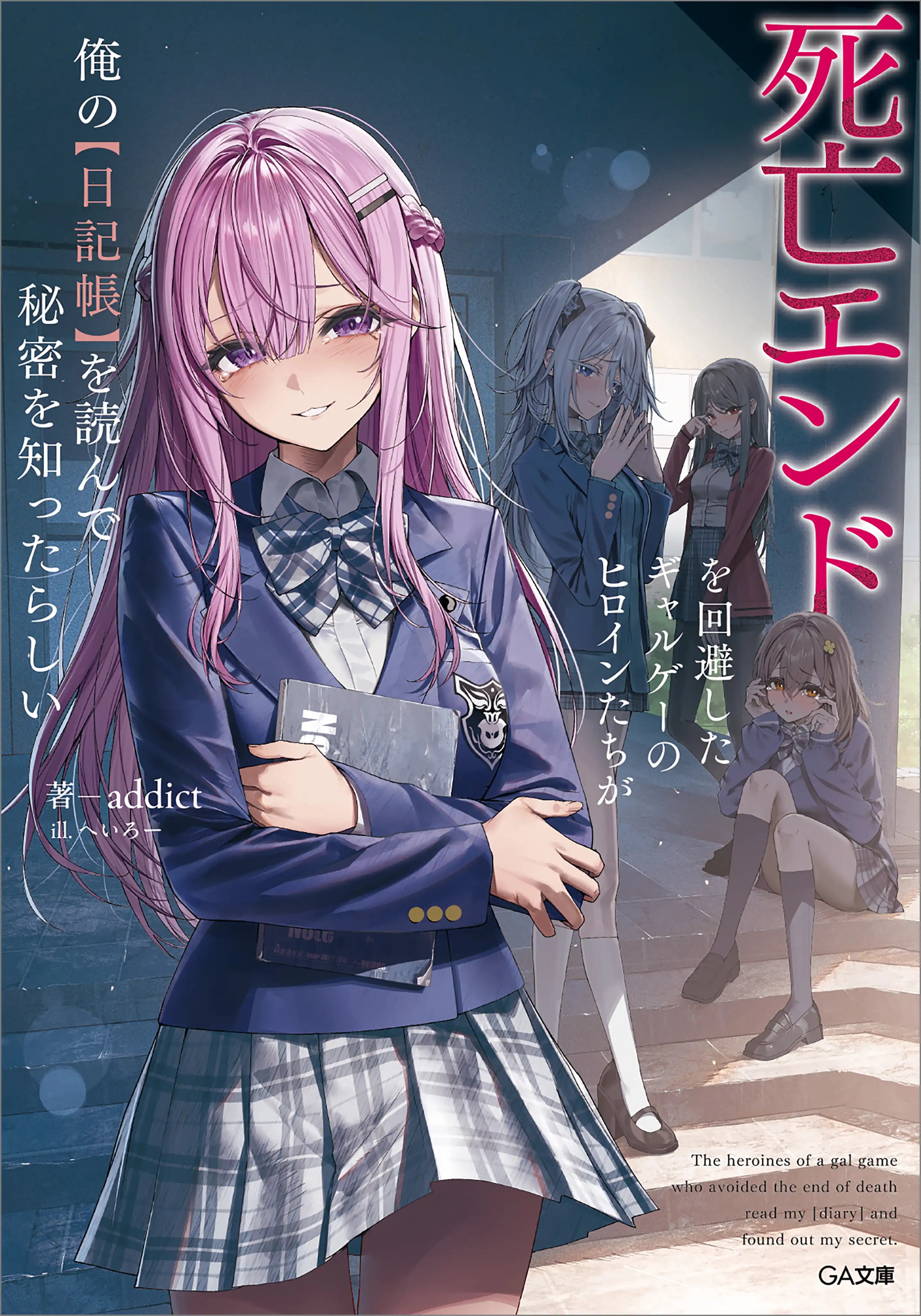 Sampul Shibou Endo wo Kaihi shita Gyaruge no Hirointachi ga Ore no [Nikkichou] wo Yonde Himitsu wo Shittarashii