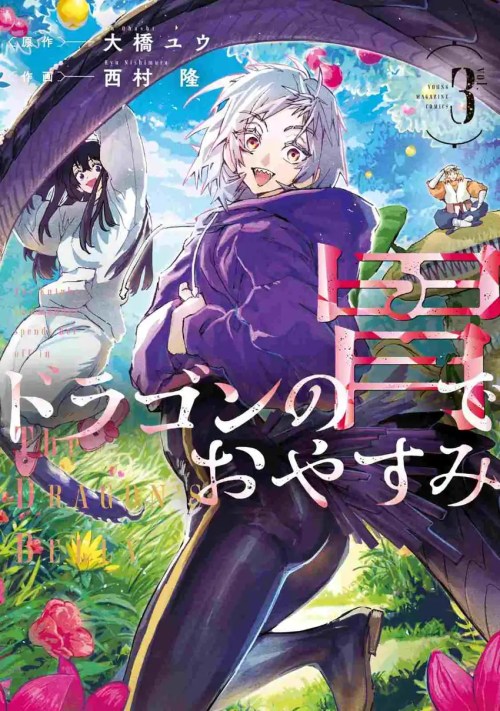 Komik Dragon no I de Oyasumi Days Off in the Dragon’s Stomach Bahasa Indonesia - Baca Online Gratis