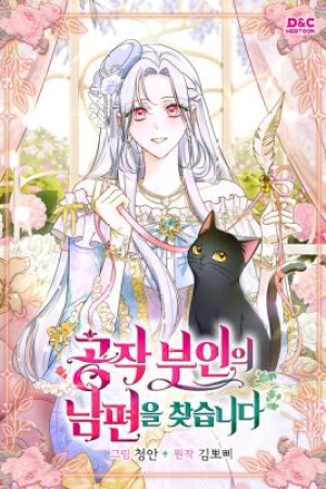 Sampul The Search for the Duchess’s Husband