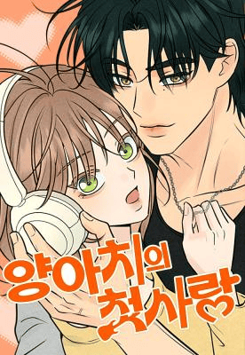 Komik The Delinquent’s First Love Bahasa Indonesia - Baca Online Gratis