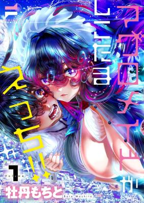 Sampul Maguro Meido ga Shikotama Ecchi