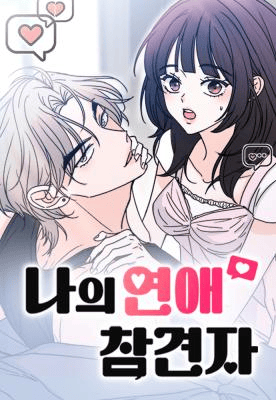 Komik My Meddler in Love Bahasa Indonesia - Baca Online Gratis