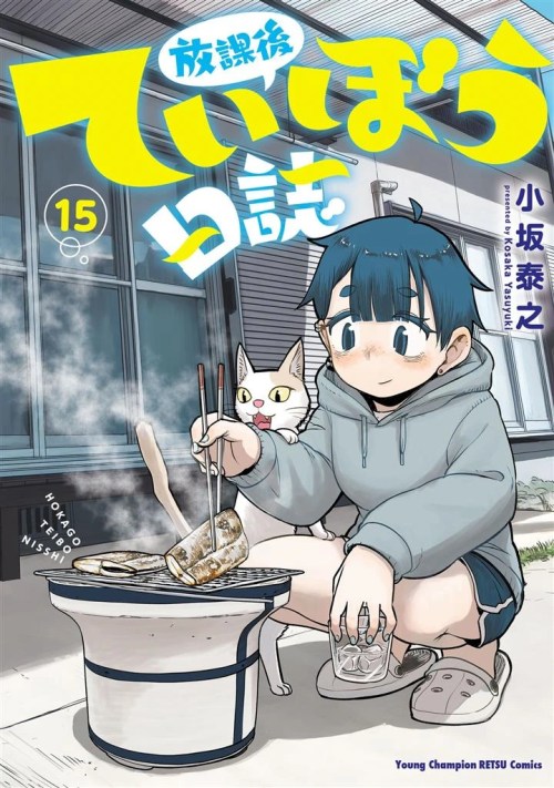 Komik Houkago Teibou Nisshi Bahasa Indonesia - Baca Online Gratis