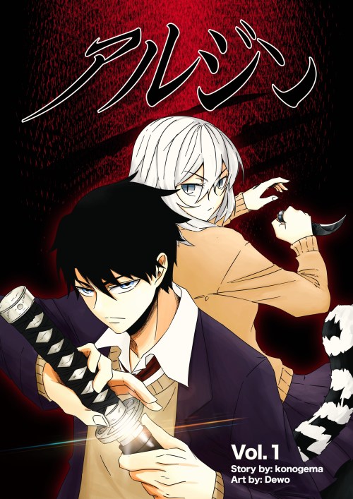 Komik Arujin Bahasa Indonesia - Baca Online Gratis