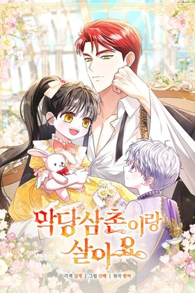 Komik I Live With My Villain Uncle Bahasa Indonesia - Baca Online Gratis