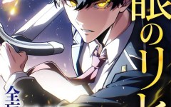 Baca Manhua The Blind Avenger With A Divine Eye