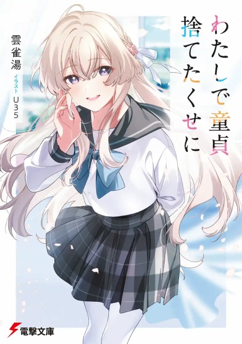 Komik Watashi de Doutei Suteta Kuse ni Bahasa Indonesia - Baca Online Gratis