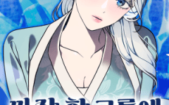 Baca Manhwa The Jaegal Clan’s Son-in-Law for a Bowl of Jjajangmyeon