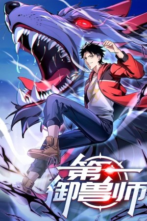 Sampul Number 1 Monster Trainer