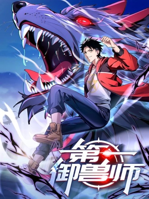 Komik Number 1 Monster Trainer Bahasa Indonesia - Baca Online Gratis