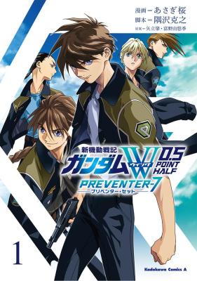 Komik Mobile Suit Gundam Wing 0.5 Point Half Preventer-7 Bahasa Indonesia - Baca Online Gratis
