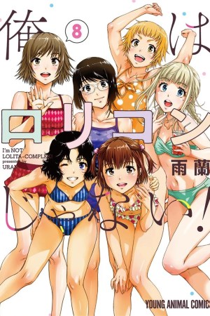 Sampul Ore wa Lolicon ja Naik!