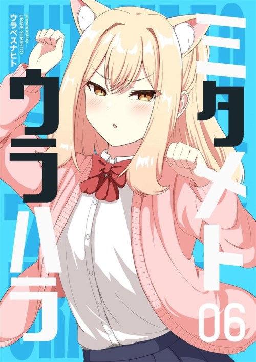 Komik Mitame to Urahara Bahasa Indonesia - Baca Online Gratis