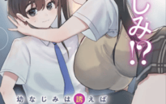 Baca Manga Osananajimi wa Sasoeba Itsu demo Dekiru Kankei
