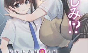 Komik Osananajimi wa Sasoeba Itsu demo Dekiru Kankei