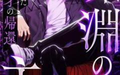Baca Manhwa The Return of the Scorned Genius