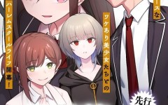 Baca Manga Isekai-gaeri no eiyuu wa seiteki miryoku mo tsuyosugiru node, hatsujou hiroin zen'in o yokubou no mama daite iku