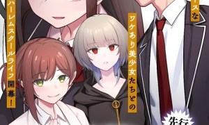 Komik Isekai-gaeri no eiyuu wa seiteki miryoku mo tsuyosugiru node, hatsujou hiroin zen’in o yokubou no mama daite iku