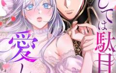 Baca Manhua Don’t Trust Him, and Don’t Love Him Either