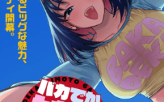 Baca Manga Baka Deka Imouto ga Yattekuru!