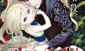 Komik Amphisbaena no Kuchizuke