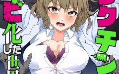 Baca Manga Ore no Vaccine dake ga Zombie shita Sekai wo Sukueru