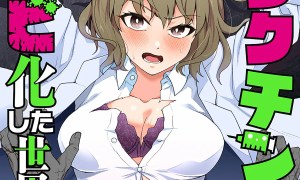 Komik Ore no Vaccine dake ga Zombie shita Sekai wo Sukueru