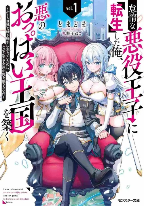 Komik Taidana Akuyaku Ouji ni Tensei Shita Ore, Aku no Oppai Oukoku o Kizuku Bahasa Indonesia - Baca Online Gratis