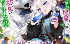 Baca Manga Youjo na Majo to Mori no Kuma-san: Isekai de Potion Tsukutte Nonbiri Slow Life ga Shitai no jaga?