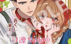 Baca Manga Yuuri-chan no Chuuken-kun