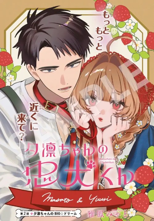 Komik Yuuri-chan no Chuuken-kun Bahasa Indonesia - Baca Online Gratis