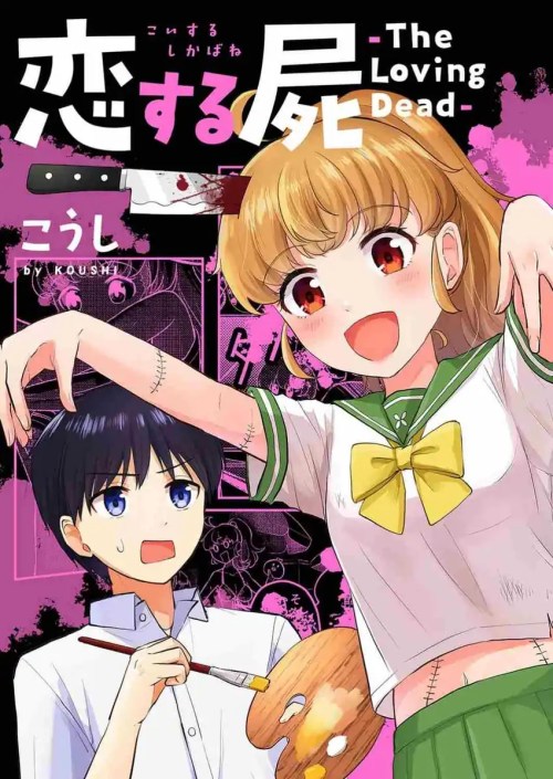Komik Koisuru Shikabane Bahasa Indonesia - Baca Online Gratis