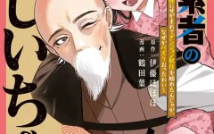 Baca Manga Moto Tansakusha no Ojii-chan: Mago ni Segamarete Dungeon Haishin o Hajimeta njaga, Nazeka Bazuriotta wai