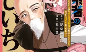 Komik Moto Tansakusha no Ojii-chan: Mago ni Segamarete Dungeon Haishin o Hajimeta njaga, Nazeka Bazuriotta wai