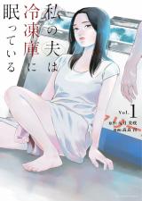 Komik Watashi no Otto wa Reitouko ni Nemutte Iru Bahasa Indonesia - Baca Online Gratis