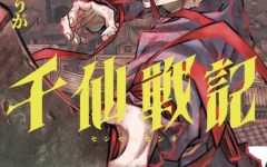 Baca Manga Sensen Senki