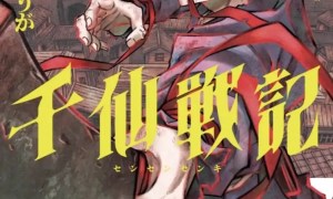 Komik Sensen Senki