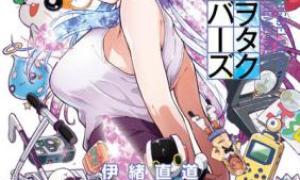 Komik Heisei Wotaku Remembers