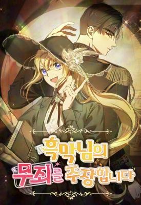 Komik Defending the Villain’s Innocence Bahasa Indonesia - Baca Online Gratis